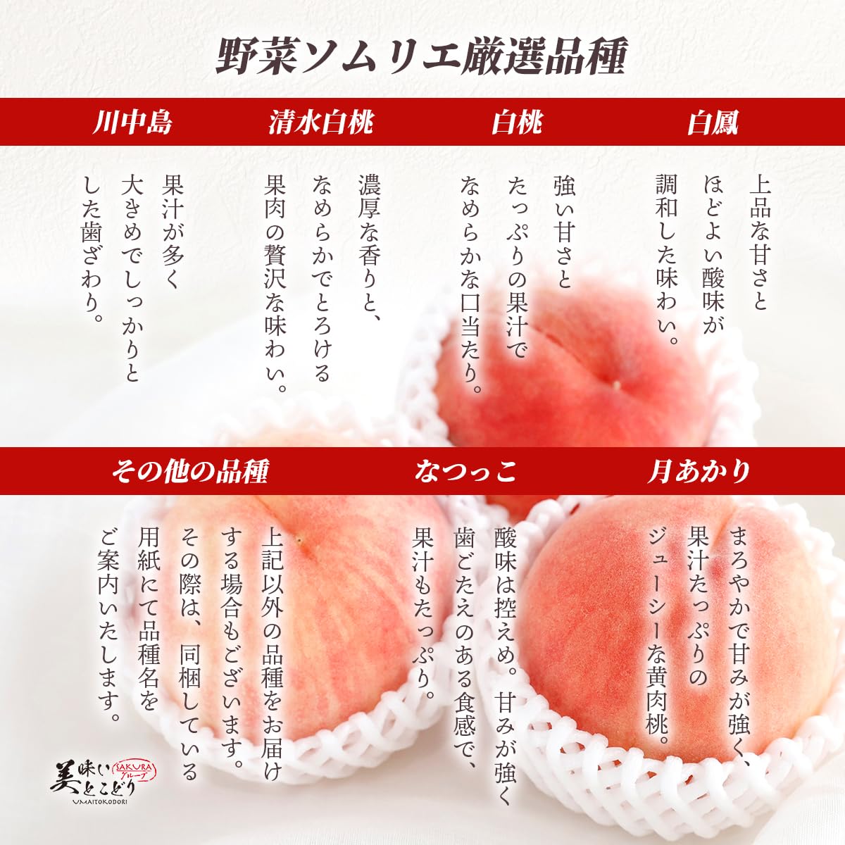 Amazon | 美味いとこどり 高級 和歌山県産 桃 高級 長野県産
