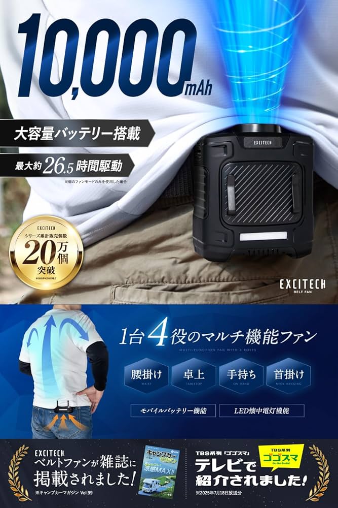 ✨美品✨豪華✨ベルトファン✨×11個フルセット✨ Amazon | ONRIU 腰掛け扇風機 ベルトファン【2025強力冷却