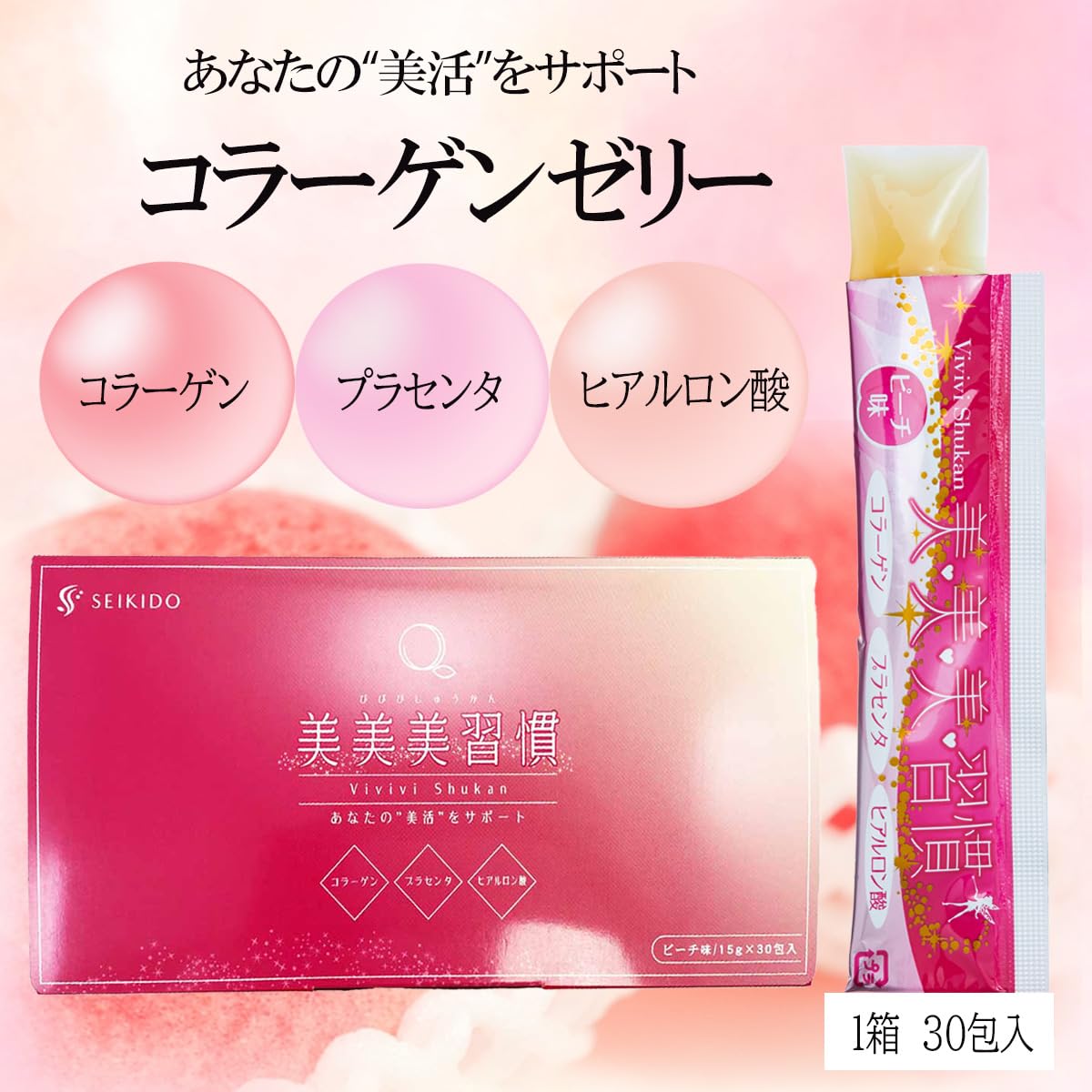 Amazon | コラーゲンゼリー スティック 30本 プラセンタ 日本製