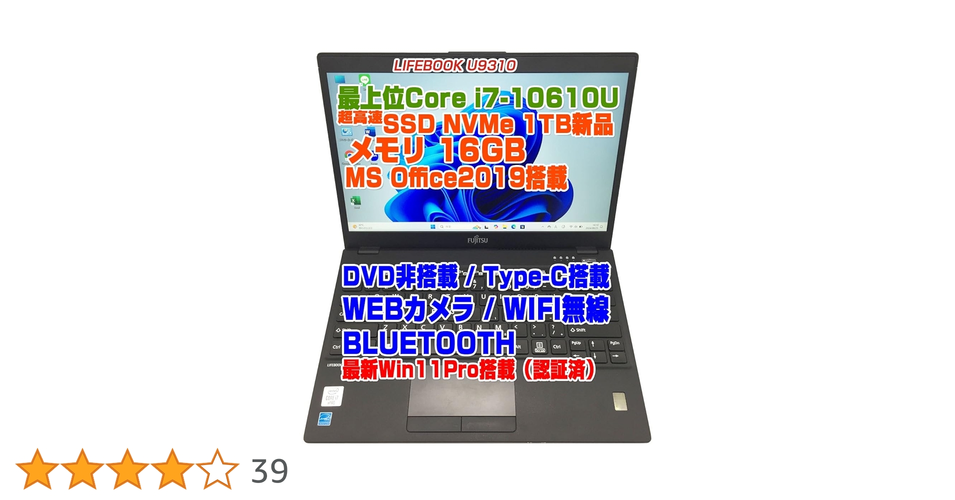 LIFEBOOK U9310 インテル第10世代i7、16GB、SSD256GB Amazon.co.jp: LIFEBOOK U9310 i7 10th Generation - 10610U