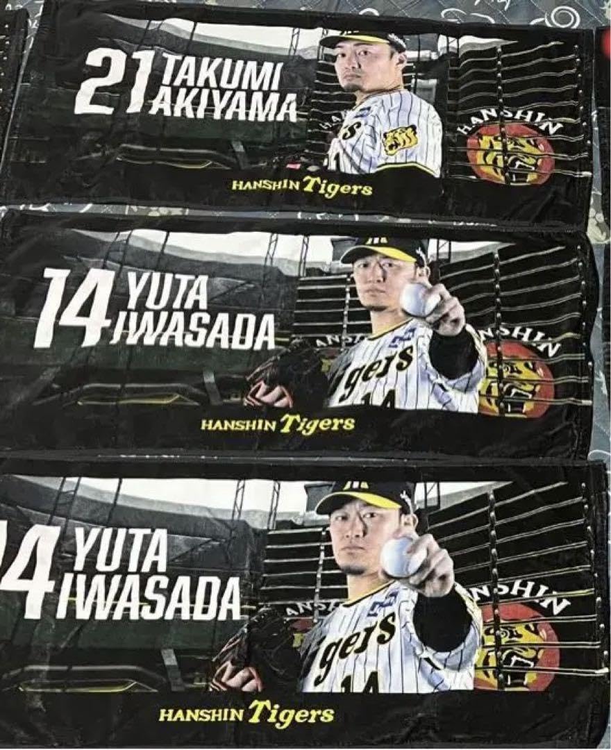 阪神タイガース シークレットオフショットタオル 3枚セット 阪神タイガース シークレットオフショットタオル 3枚セット 阪神