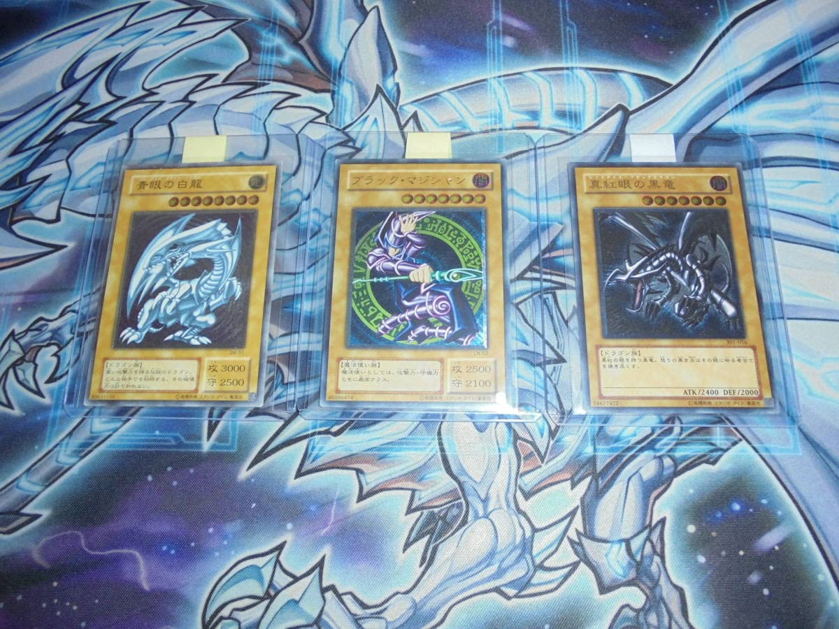 Amazon.co.jp: 御三家 レリーフ セット 青眼の白龍 真紅眼の黒竜 