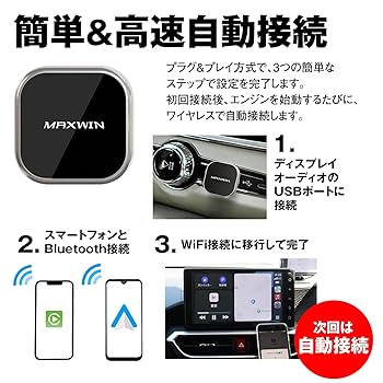 Amazon | MAXWIN ワイヤレス アダプター CarPlay Android Auto