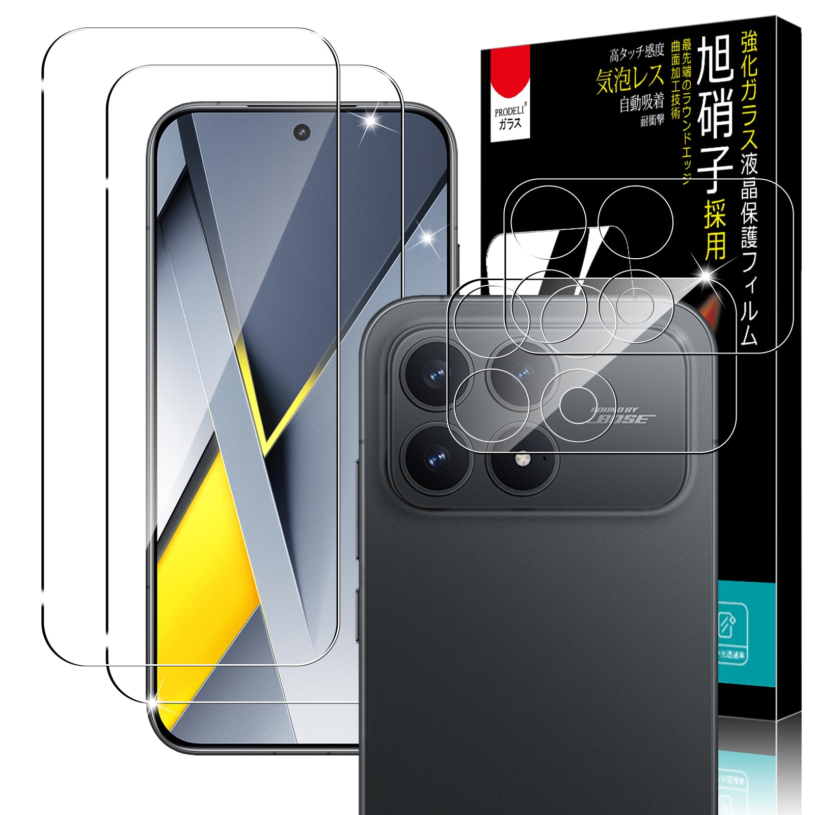 Amazon | PRODELI For Xiaomi POCO F8 Pro/Redmi K90 専用 ガラス