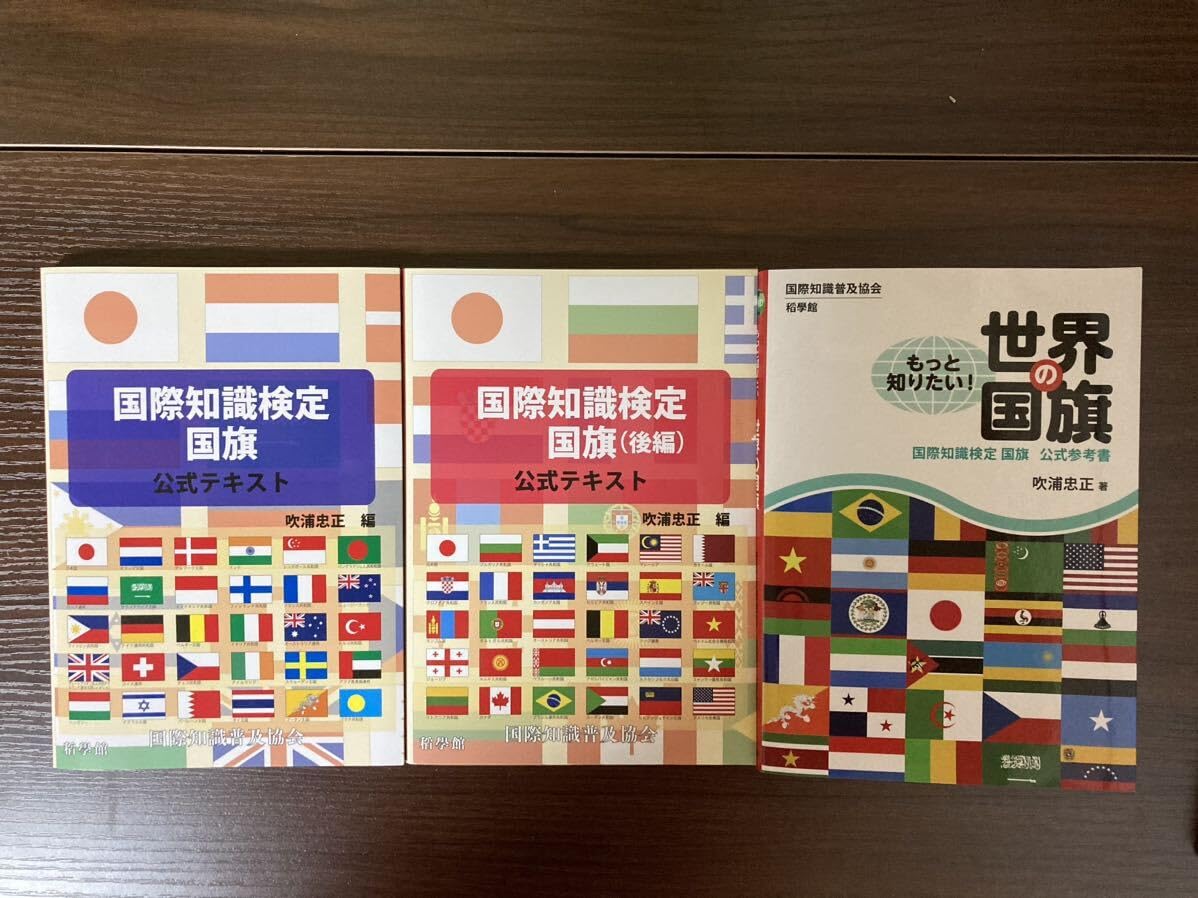 【中古】 ロシア検定テキストブック 国際知識検定 国際知識検定 国旗 公式テキスト - メルカリ