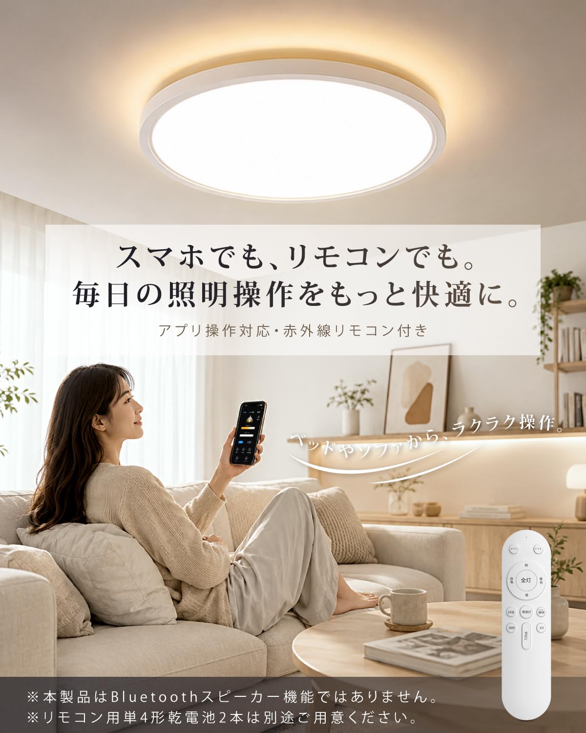Amazon.co.jp : Aletta シーリングライト LED 6畳 8畳 Bluetooth対応