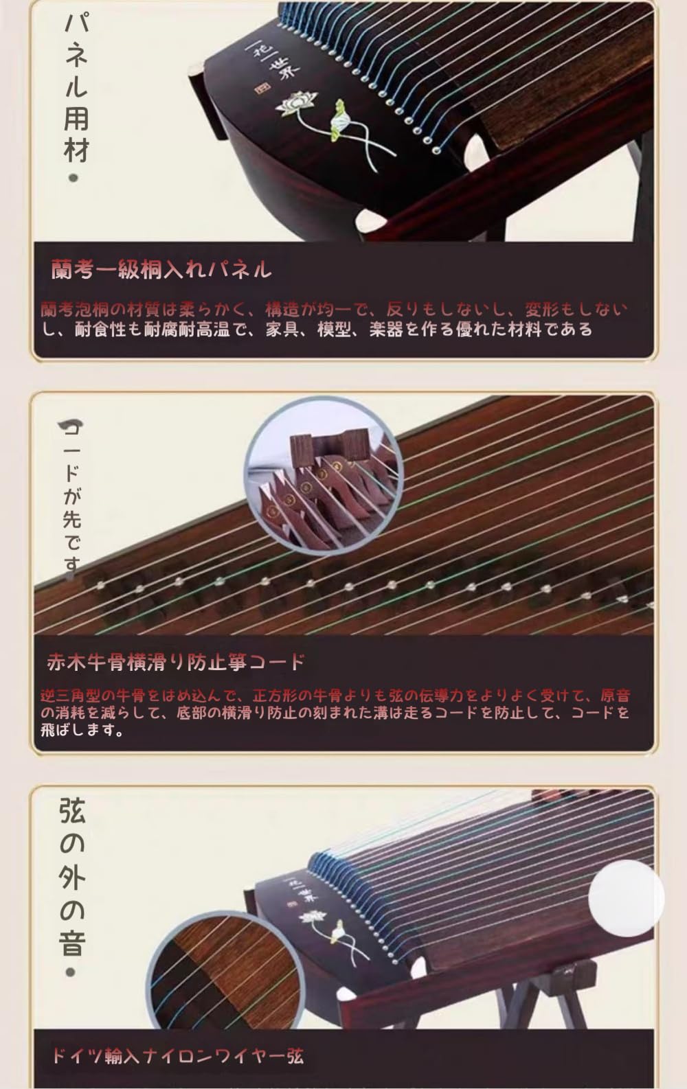 Amazon.co.jp: WGM新登場 弦楽器セット 古箏 古琴 中国の古琴 老桐ギ材