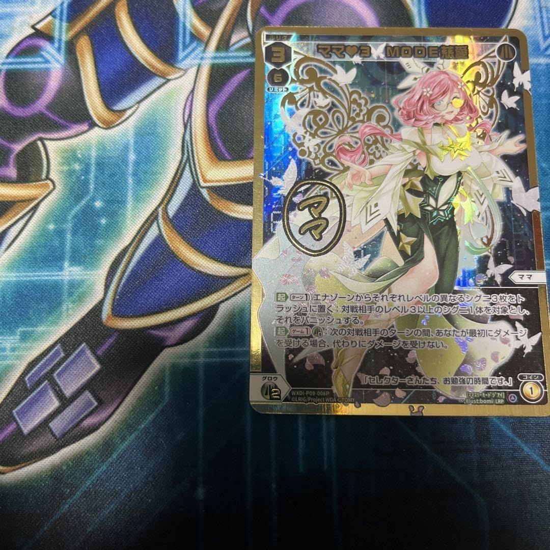 【WIXOSS】【ウィクロス】ママ♡3　MODE慈愛　UR WIXOSS】【ウィクロス】ママ♡3 MODE慈愛 UR ウィクロス ママ♡3
