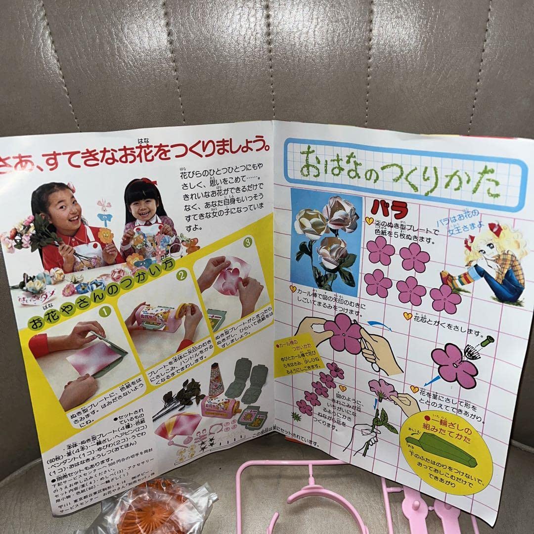キャンディキャンディのたのしいお花やさん ポピー Amazon.co.jp: レトロ キャンディキャンディ たのしいお花やさん