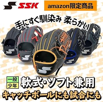 [美品/状態良好]SSK ブラック 軟式グローブ　ソフトボール Amazon | SSK(エスエスケイ)軟式スーパーソフト野手・投手対応型