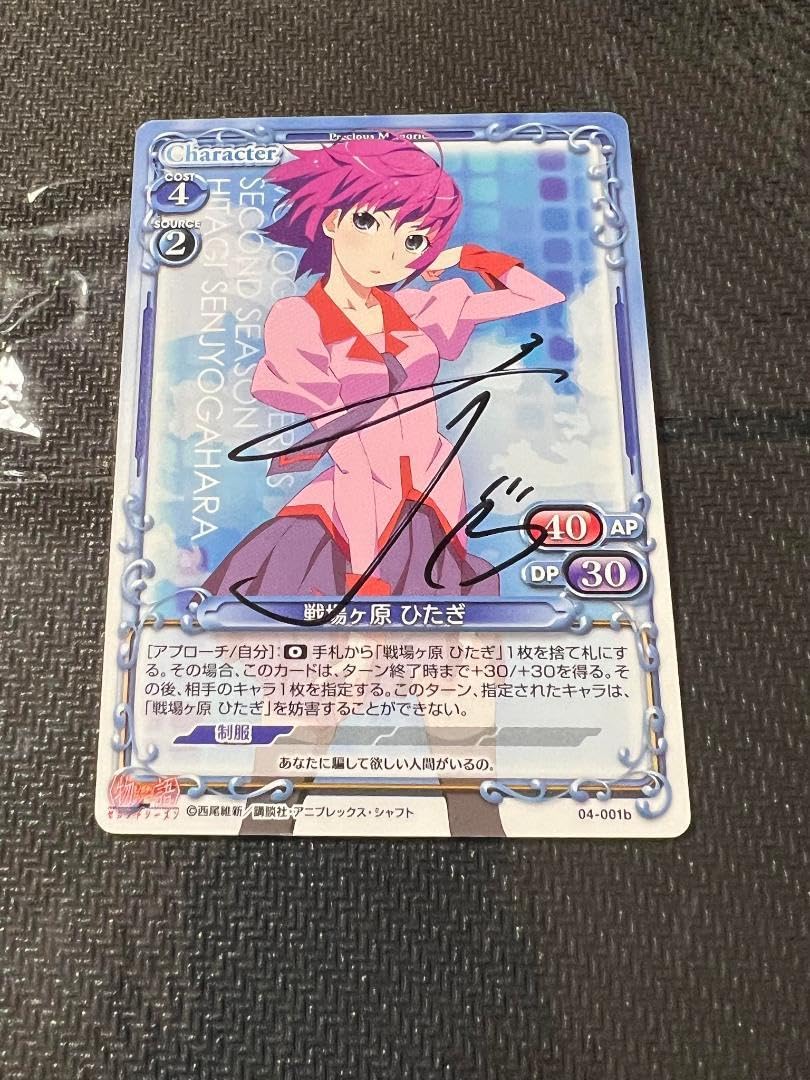 Precious Memories 戦場ヶ原ひたぎ 直筆サイン 2025年最新】戦場ヶ原ひ