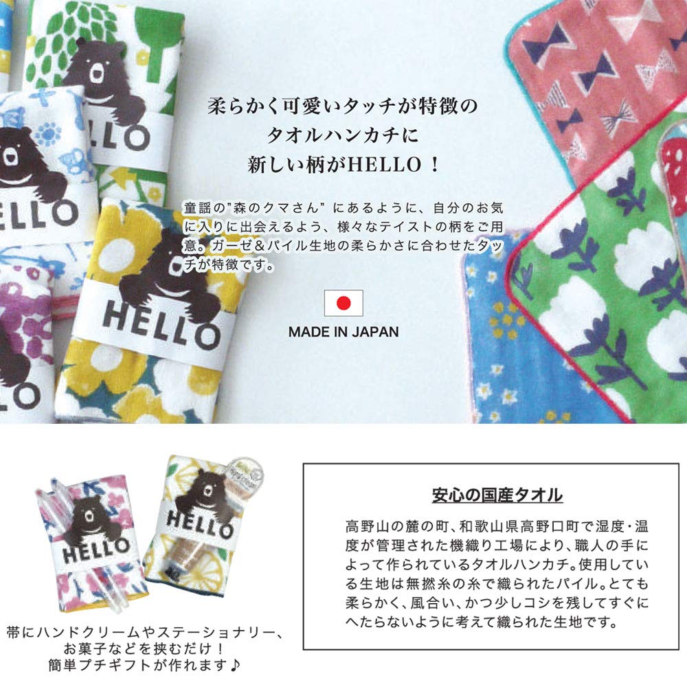 Amazon｜タオル ハンカチ 日本製 A293BU-SU(IC/いちご) 現代百貨 HELLO