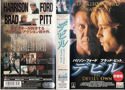 Amazon Co Jp デビル 日本語吹替版 Vhs ハリソン フォード ブラッド ピット ルーベン ブレイデス アラン J パクラ ハリソン フォード Dvd