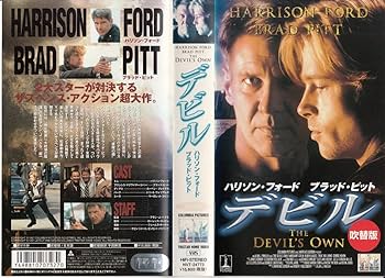 ハリソン・フォード ✨ブラッド・ピット主演 非売品タペストリー Amazon.co.jp: デビル【日本語吹替版】 [VHS] : ハリソン・フォード
