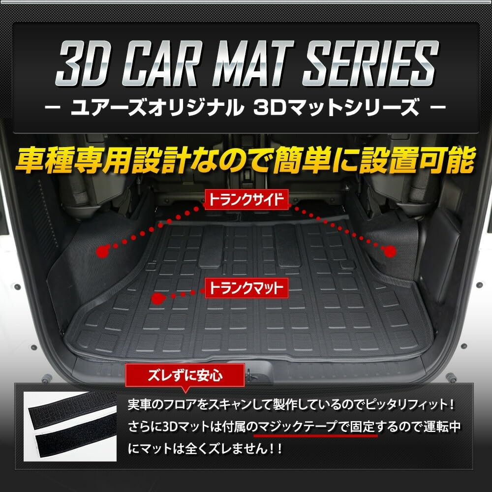 Amazon | ユアーズ(Yours) セレナ C28 専用 3D フロアマット 運転席用 