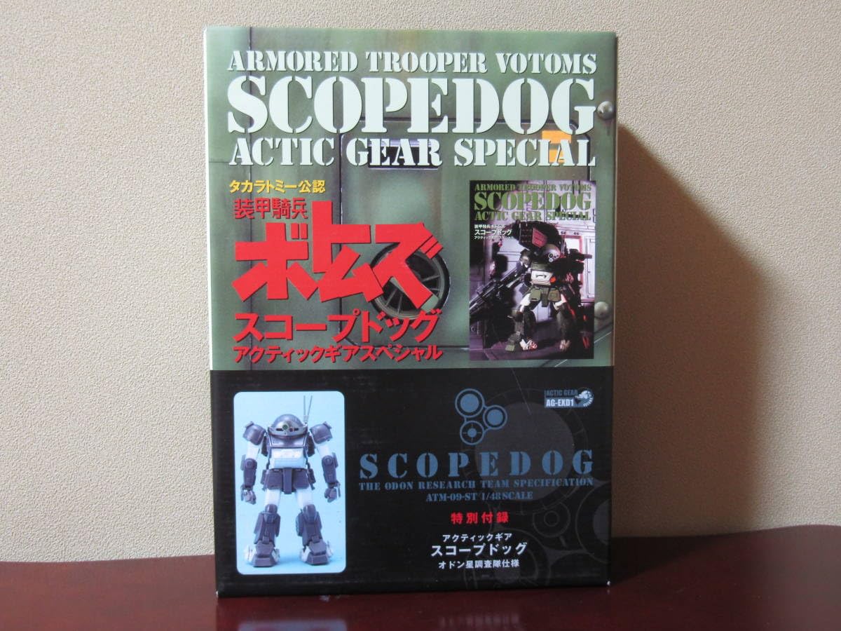 Amazon.co.jp: AG-EXD1 1/48 アクティックギア スコープドッグ オドン