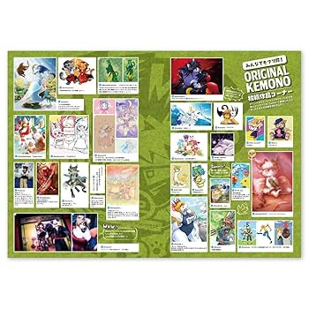 Amazon.co.jp: ケモノマガジン Vol.2 （THE KEMONO） (ケモノ