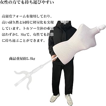 トルソー11号 Amazon.co.jp: SIMEFUL トルソー 11号 女性 洋裁用 ブラック