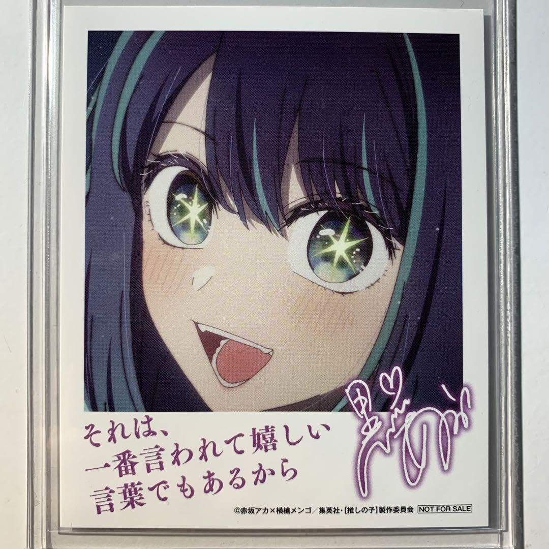 推しの子 黒川あかね 抽選会 ブロマイドカード 推しの子