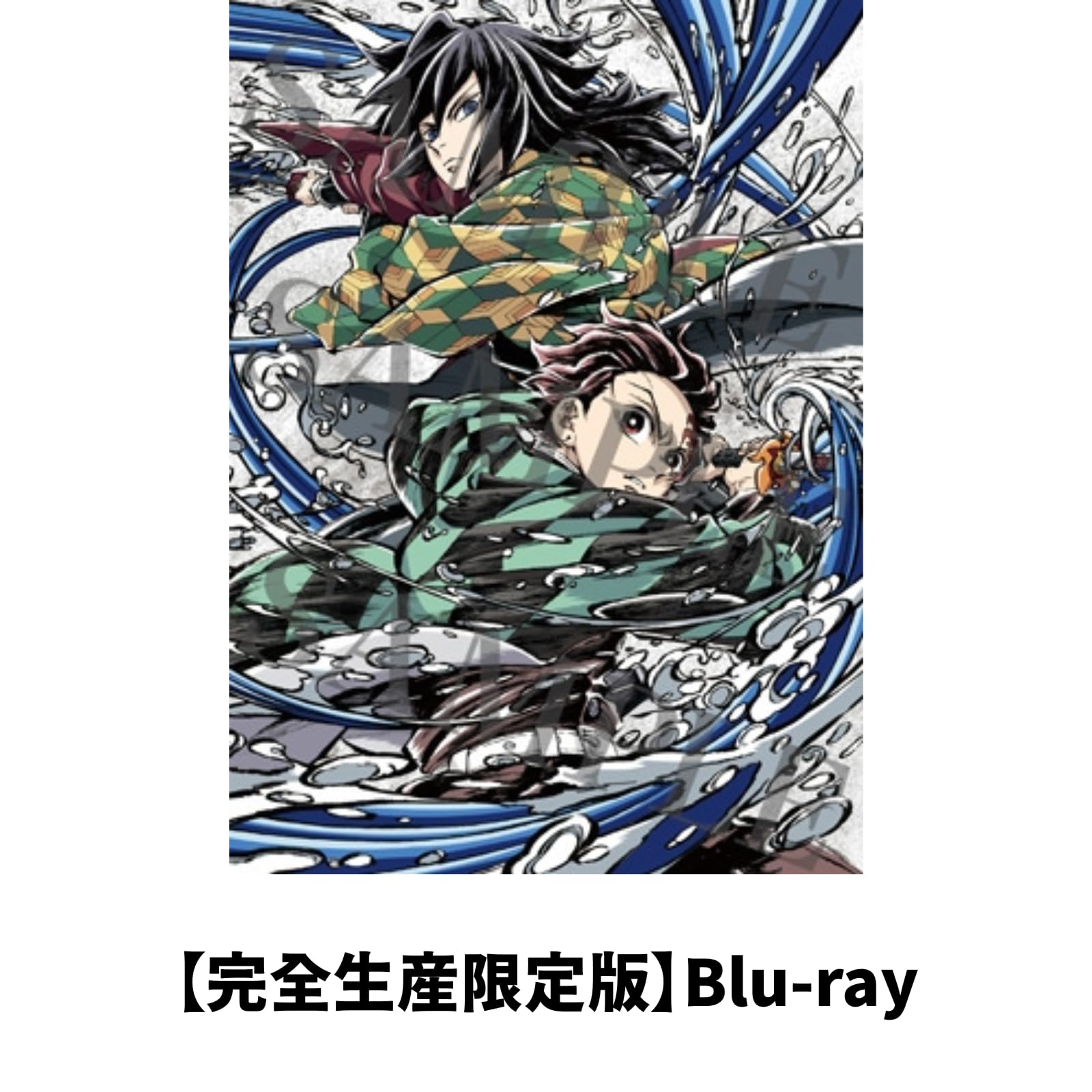 Amazon.co.jp: 【完全生産限定版 Blu-ray】劇場版「鬼滅の刃」無限城編