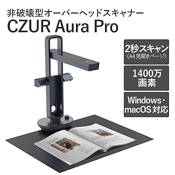 CZUR AURA PROドキュメントスキャナー 本体　美品 Amazon | CZUR Aura_Pro ブックスキャナー A3対応 1400万画素 非