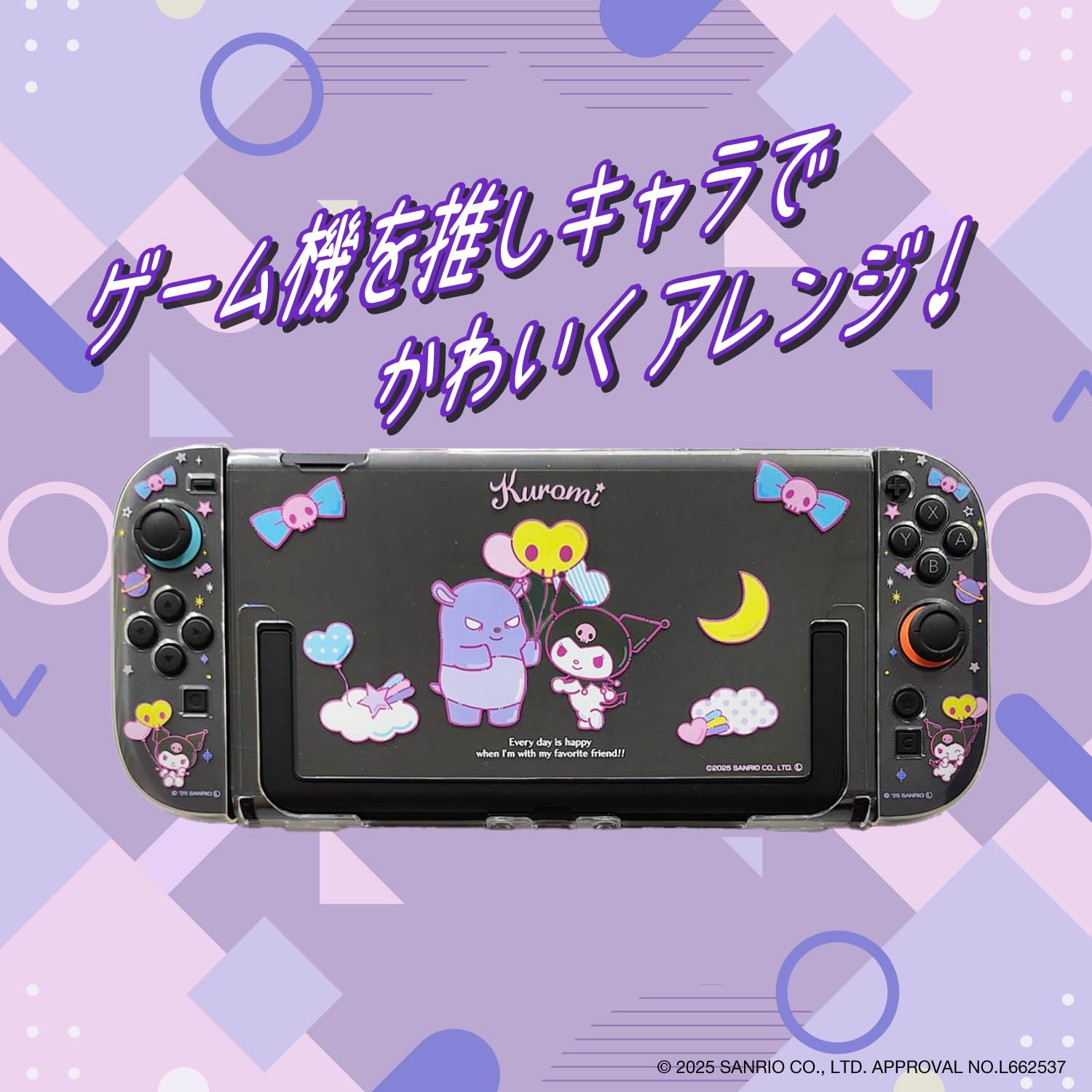 値下げ中　Nintendo Switch　クロミちゃん 値下げ中 Nintendo Switch クロミちゃん