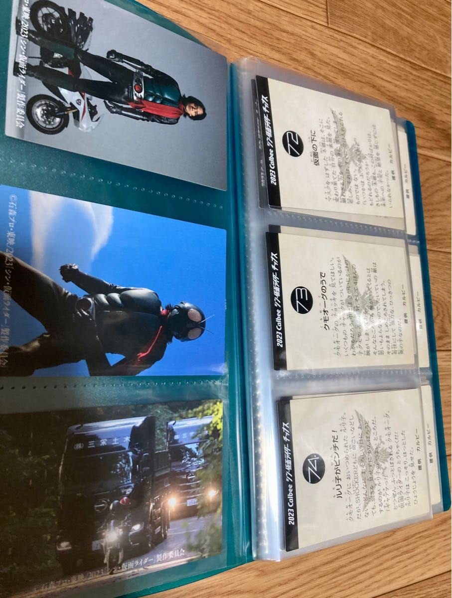 シン・仮面ライダーチップス カード 48種 フルコンプ セット 新品即決 送料無料 シン ・ 仮面ライダー チップス シン仮面ライダーチップス 貴重レア シン仮面ライダーチップス48種フルコンプ\u0026ラッキーカード