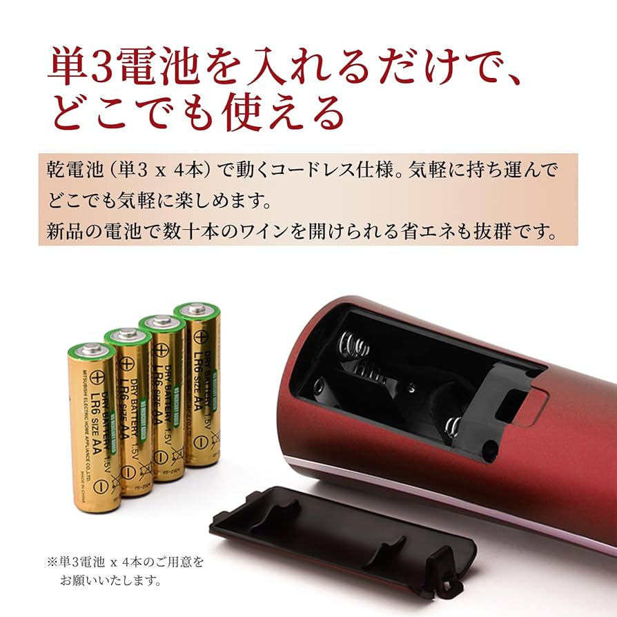 CheerModa 電動ワインオープナー Amazon | CheerModa 電動ワインボトルオープナー 電池式 コルク