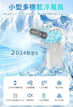 冷風機 冷風扇 クーラー mcreva 2025年おすすめ猛暑対策】MCREVA冷風機｜涼しい！静か！電気代