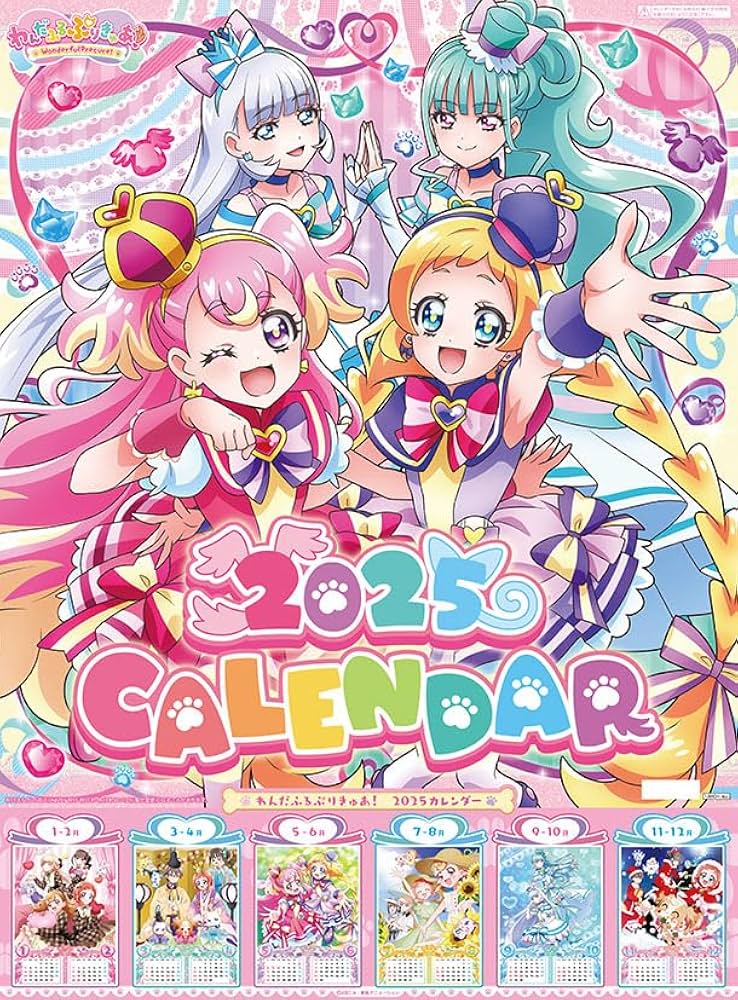 Amazon.co.jp: 東映アニメーション 2025 わんだふるぷりきゅあ！ A2