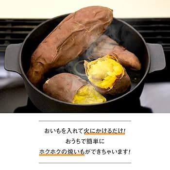 おイモだいすき お芋だいすき - Search / X