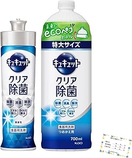キュキュット クリア除菌 グレープフルーツの香り 本体＋詰め替え 220ml＋770ml｜除菌99.9％ 食器用洗剤