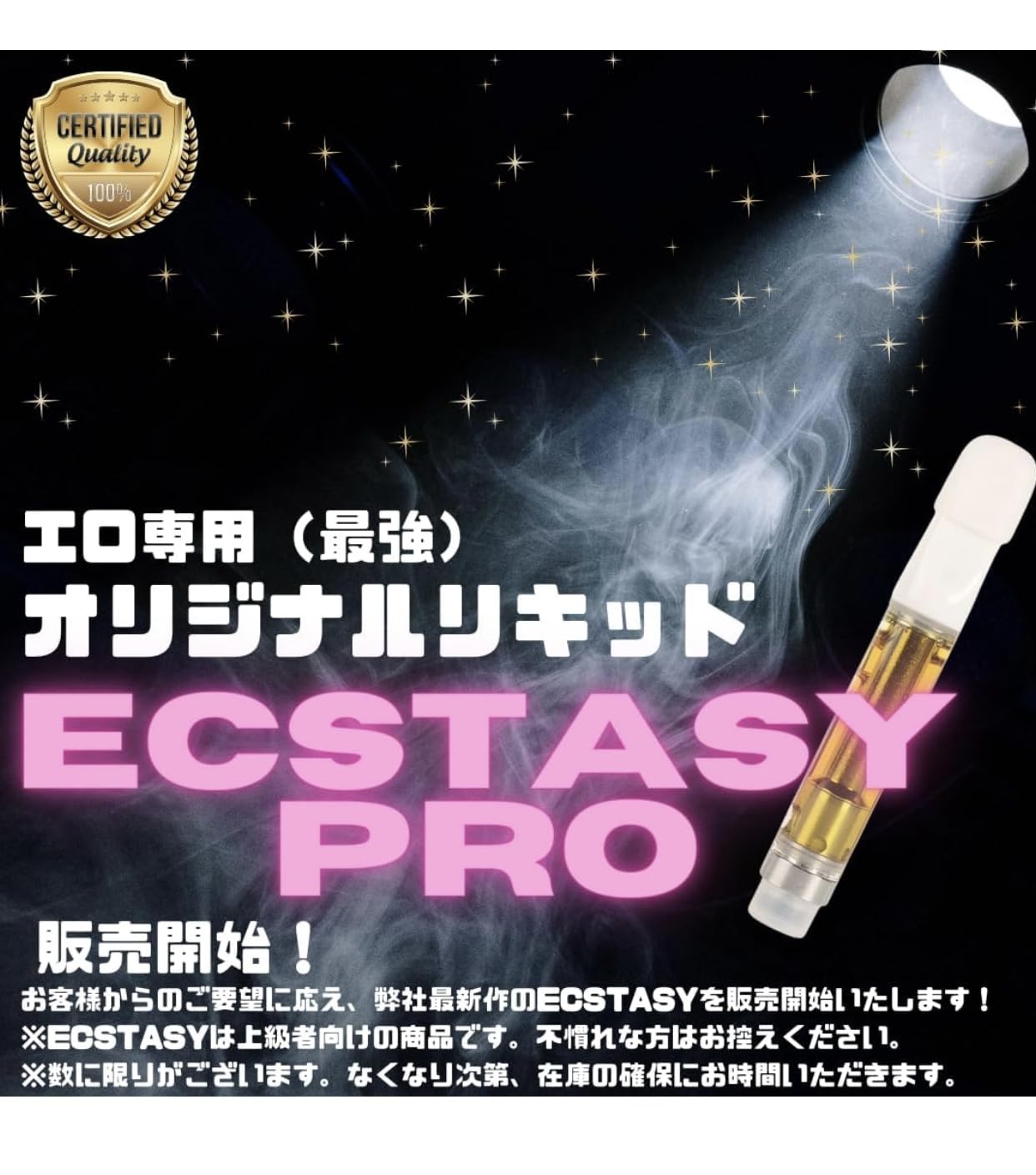 Amazon | 【公式】【エロ専用上位】オリジナルVIPリキッド 1ml 【翌日