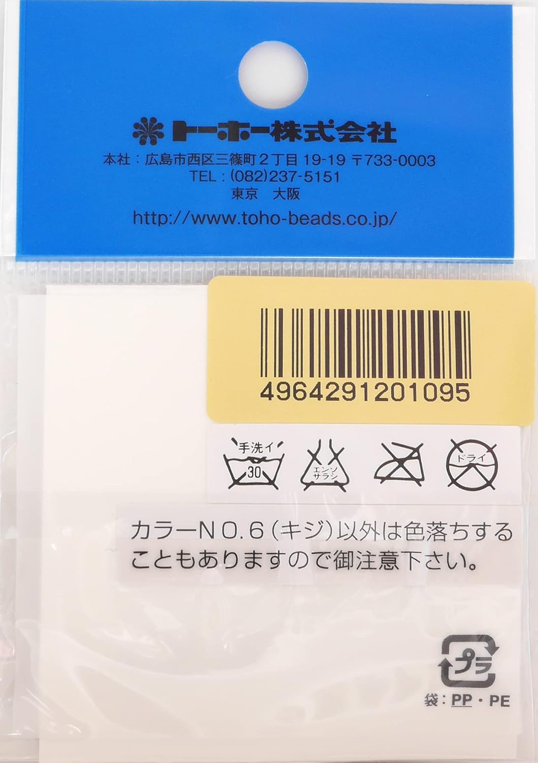 TOHO Takumi no Technique NR5-3 Wood Beads, Outer Diameter Approx. 0.2 inches (5 mm), Hole Size Approx. 0.08 inches (2 mm), Red, Pack of 25