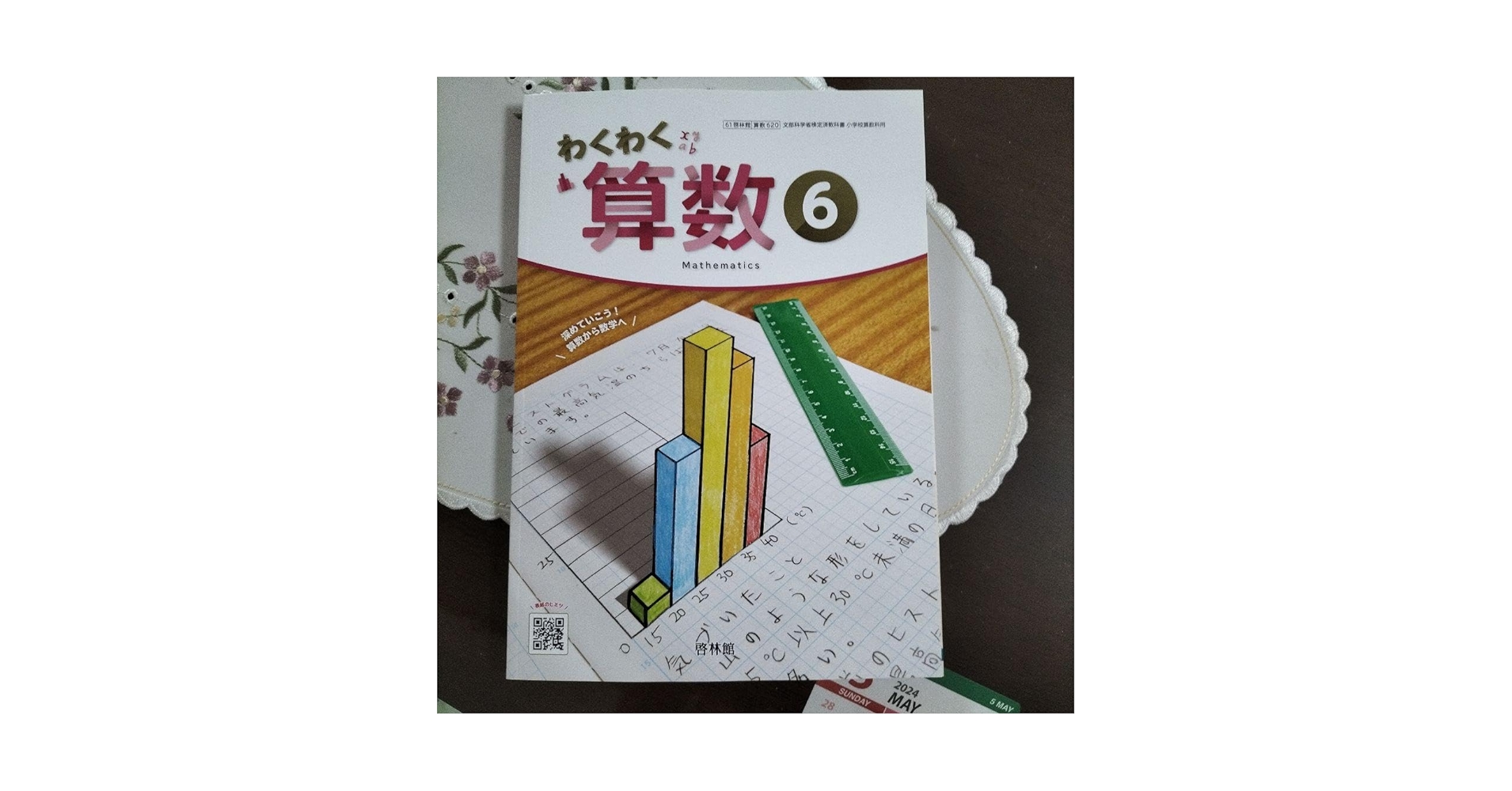 【穂高】フォトン算数テキスト3,5-6年 フルセット❣️送料込 穂高】フォトン算数テキスト3,5-6年 フルセット❣️送料込 2025