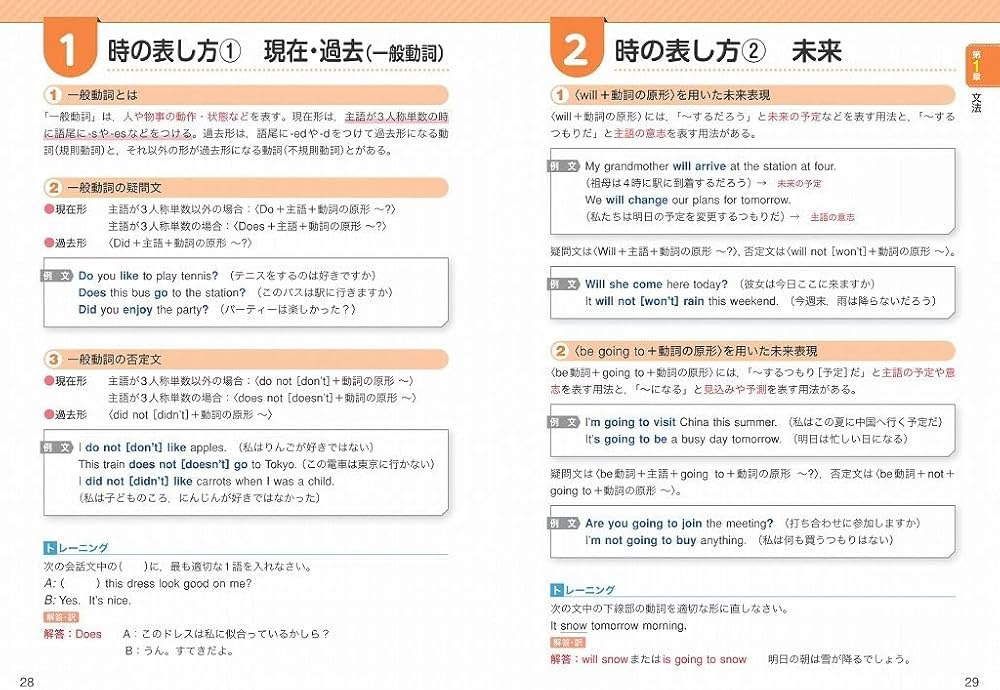 CD付】英検3級総合対策教本 改訂増補版 (旺文社英検書) | 旺文社 |本