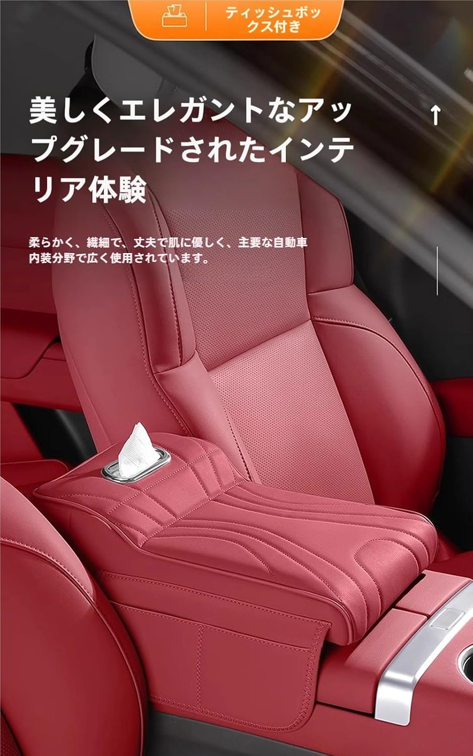 に適用 新型 アームレストカバー コンソールボックスカバー 【パレット】 汚れ防止