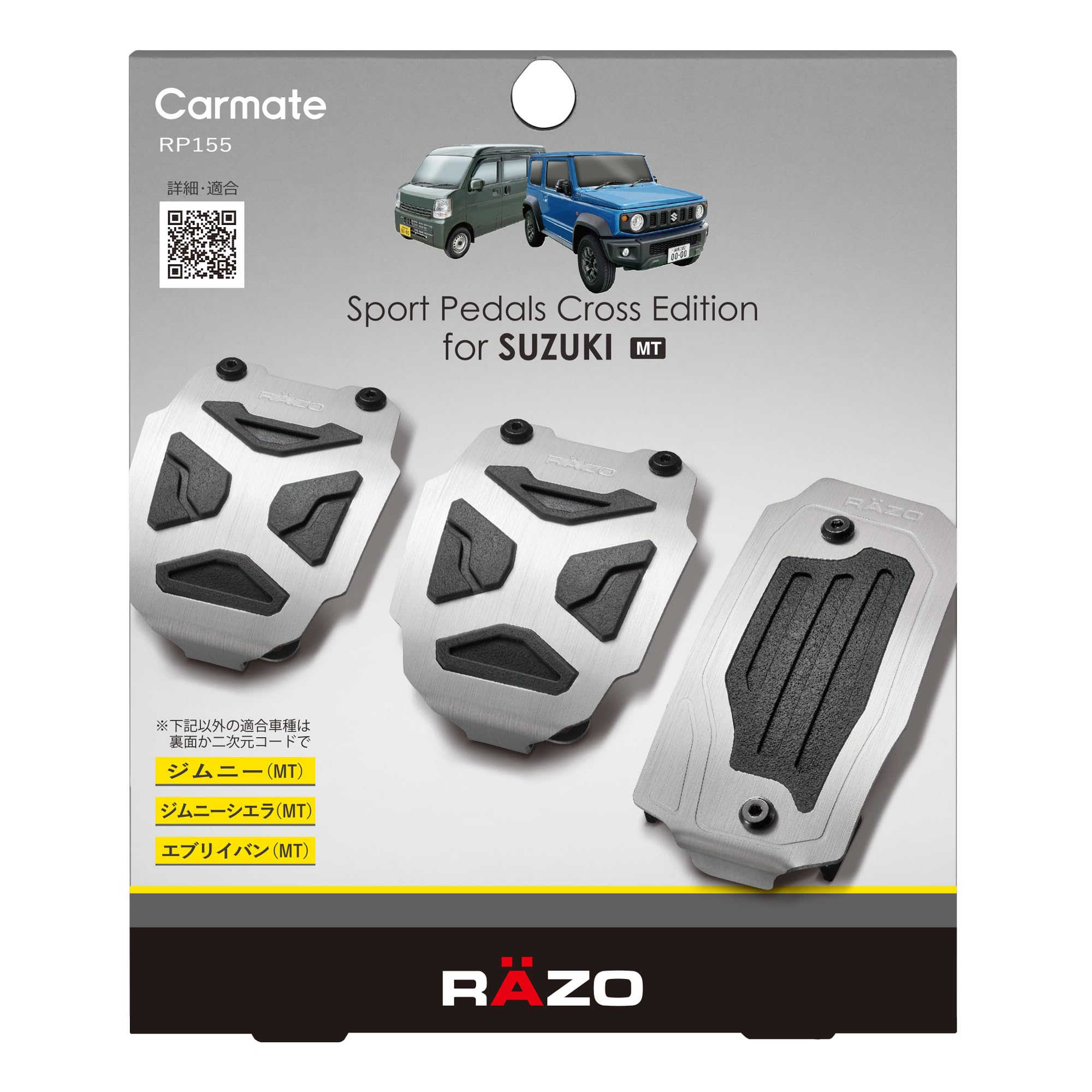 Amazon | カーメイト(CARMATE) 車用 スズキ MT車用 ペダル セット