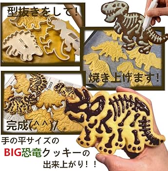 入手困難　恐竜型焼き菓子型 6個セット 入手困難 恐竜型焼き菓子型 6個セット