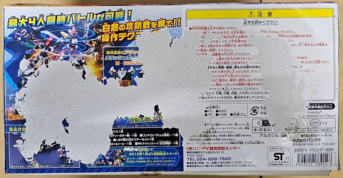 Amazon | 1/1 ダンボール戦機W(ダブル) LBX 019 ペルセウス&RS