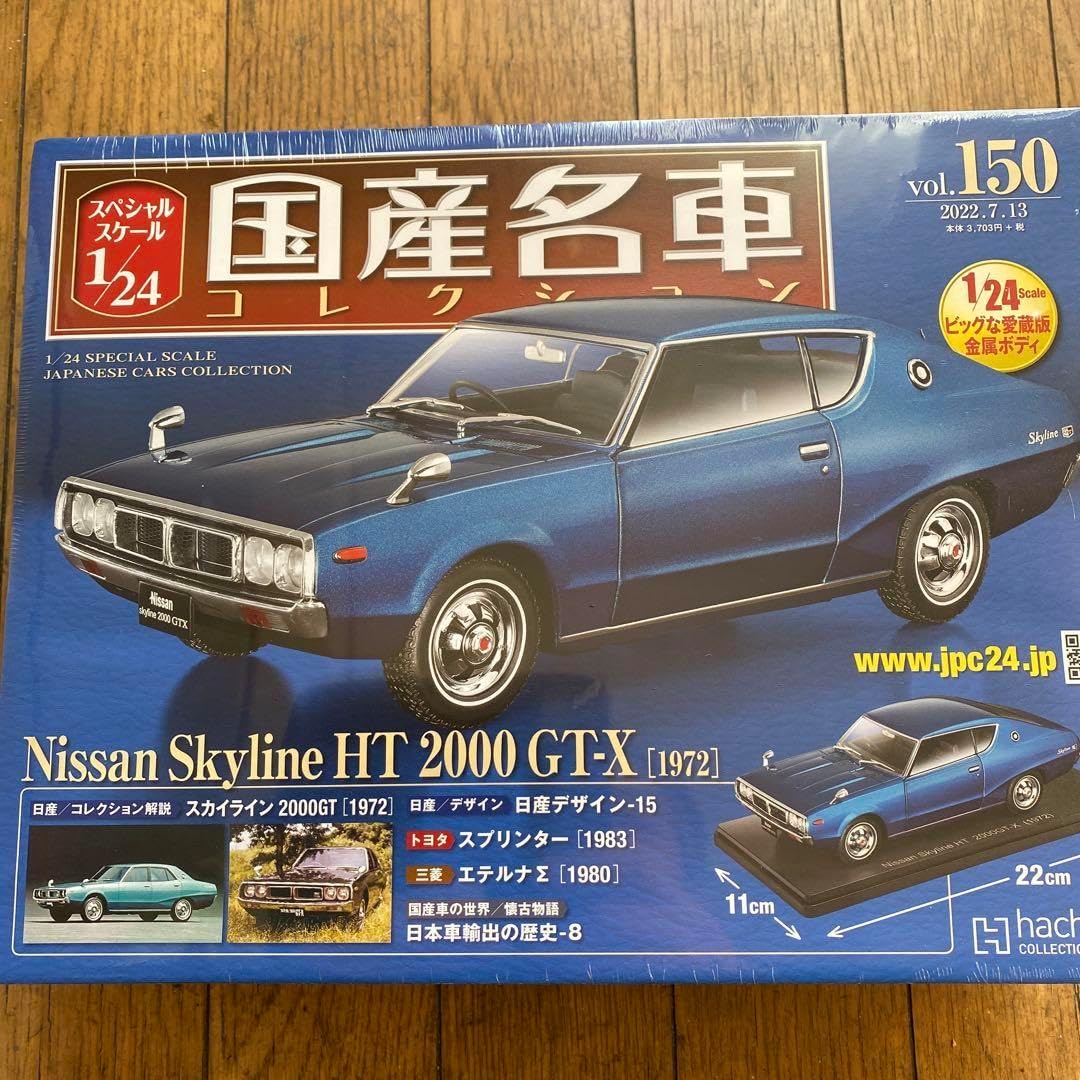 国産名車コレクション1/24日産スカイライン2000GT-Xケンメリ 国産名車コレクション1/24日産スカイライン2000GT-Xケンメリ - メルカリ