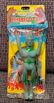 ブルマァク ソフビ 当時物 怪獣 ソフビ フィギュア ミラーマン ビンテージ Amazon.co.jp: 当時物 世紀の大怪獣 新怪獣シリーズ ミラーマン