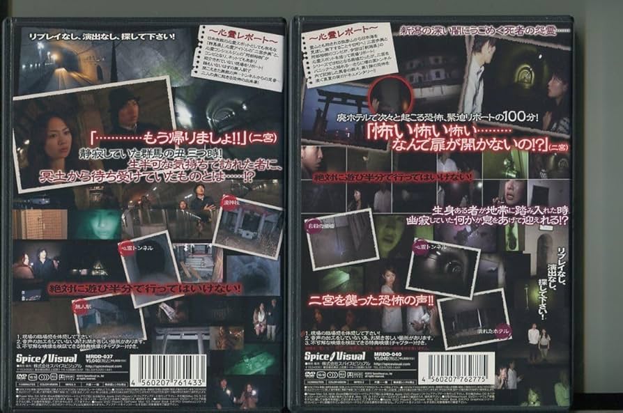 Amazon.co.jp: 遊び半分で行ってはいけない心霊スポット/群馬編