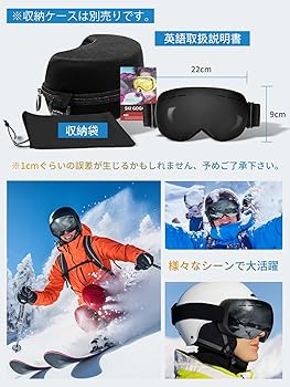 Amazon | [Gagaciso] スキーゴーグル スノーゴーグル