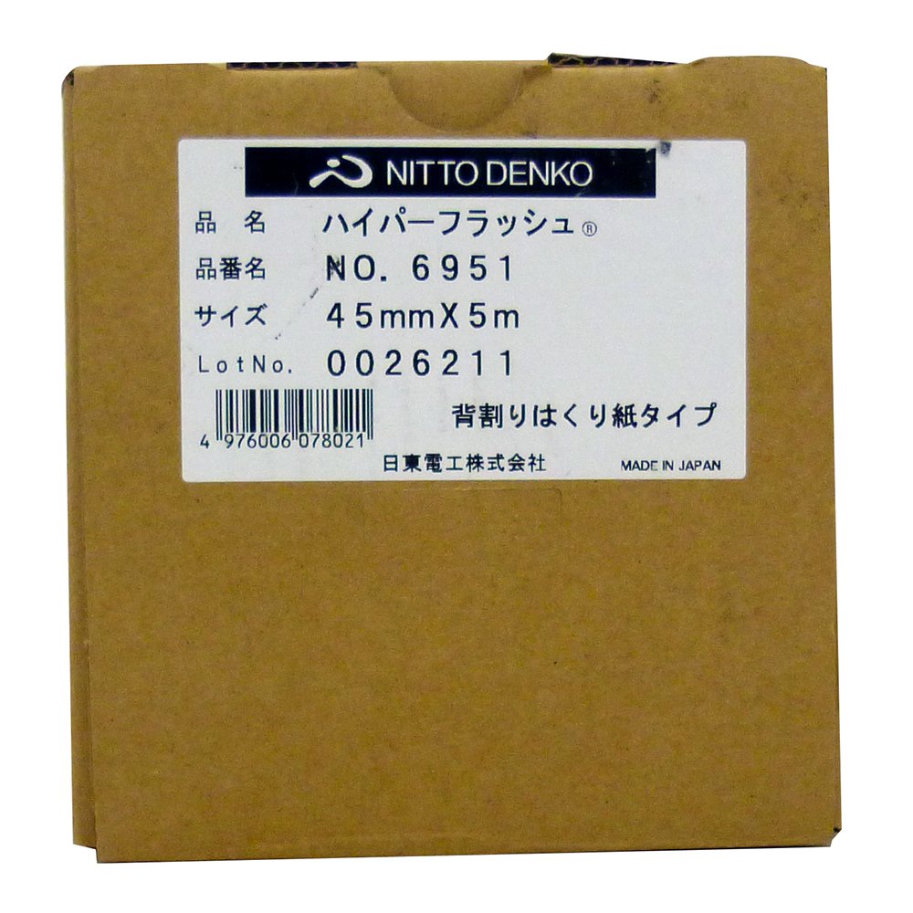 Amazon | 日東 ハイパーフラシュ NO.6951 45mmX5m(背割り) NO.695145 