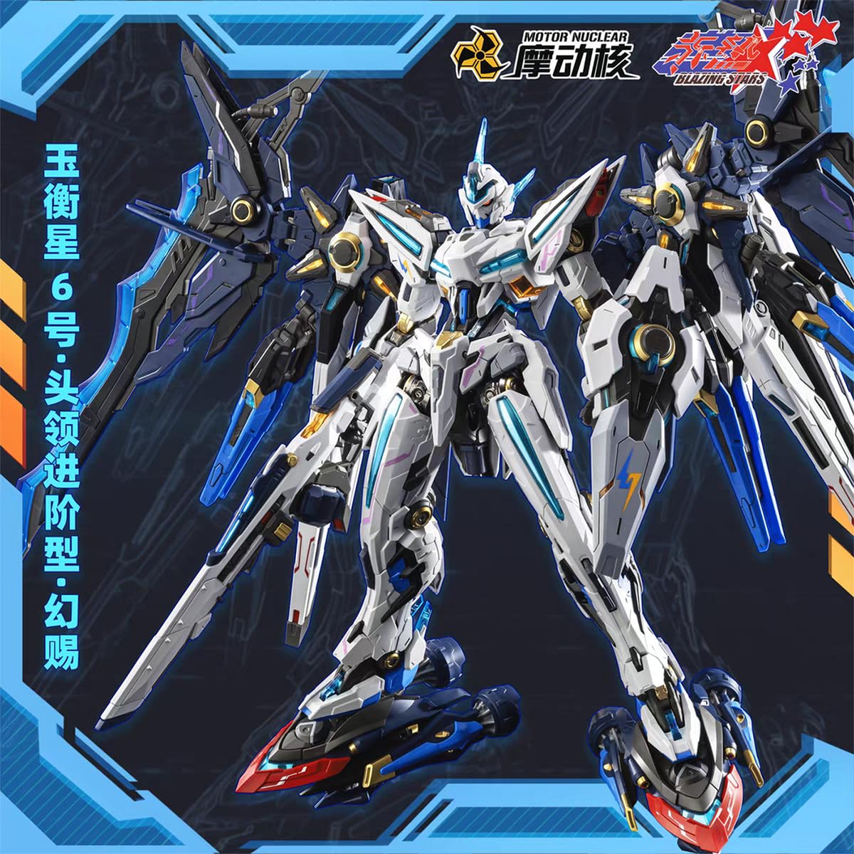 Amazon | HiPlay 摩動核 MOTOR NUCLEAR 幻賜 MNP-CR01 色分け済み