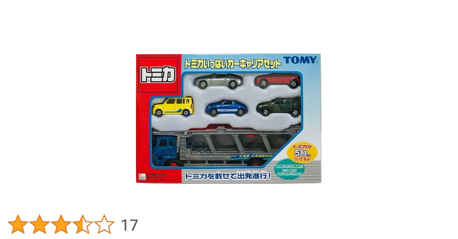 Amazon | トミカギフト トミカいっぱいカーキャリアセット