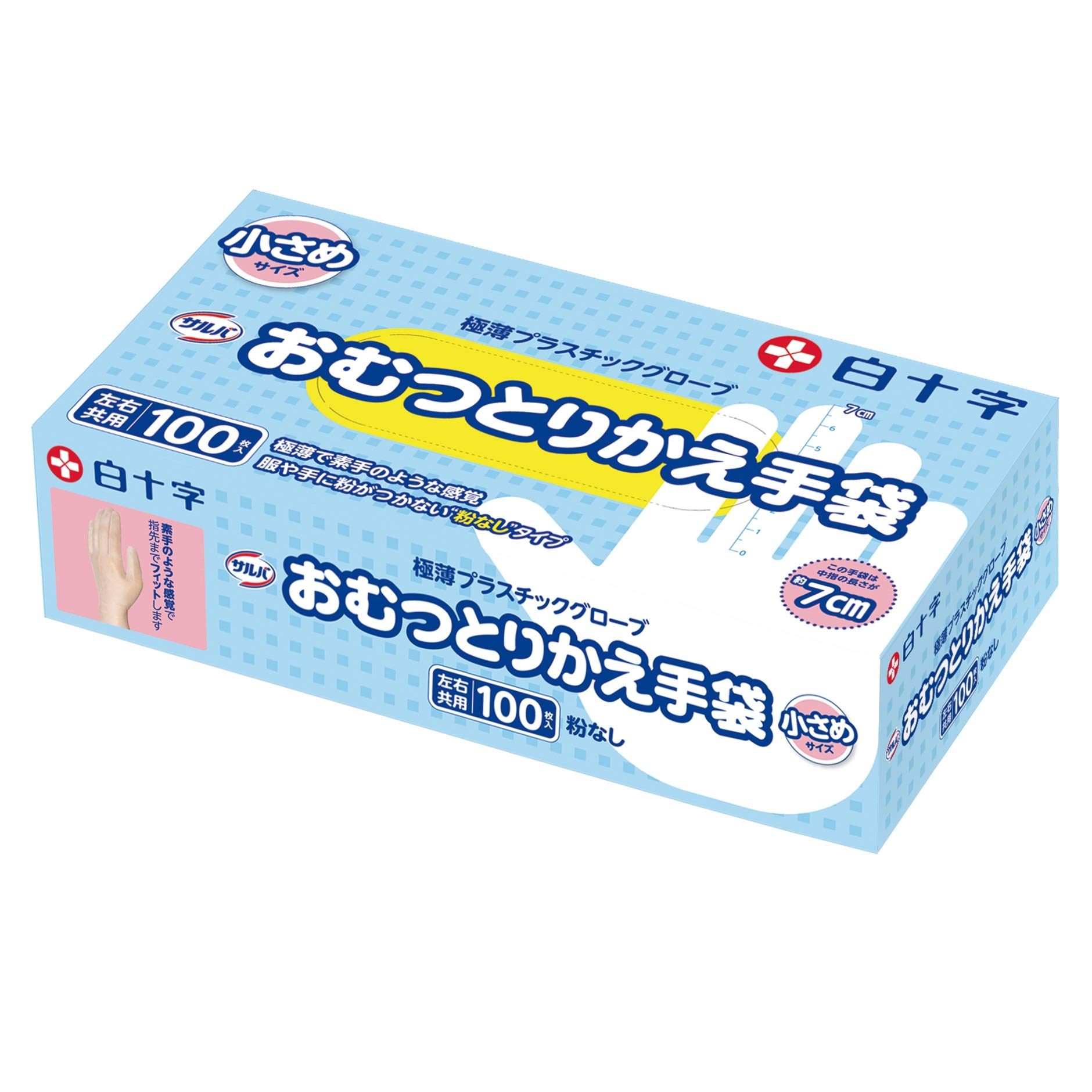 Amazon.co.jp: 白十字 サルバ おむつとりかえ手袋 小さめ 100枚入
