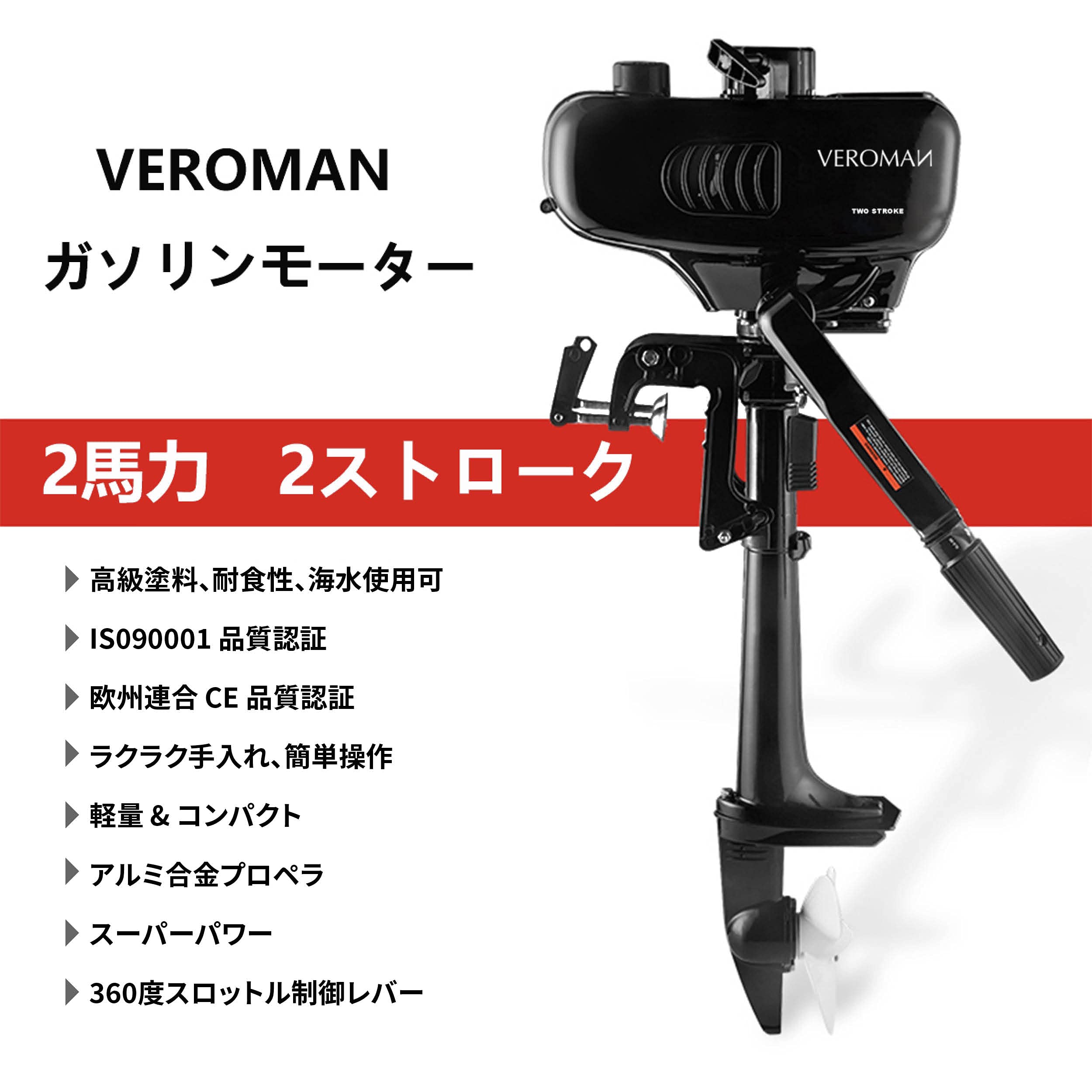 Amazon.co.jp: VeroMan 船外機 エンジン 2馬力 2ストローク 水冷 免許 