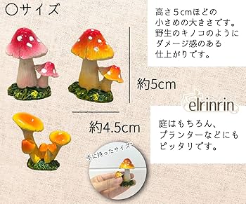 Amazon.co.jp: [elrinrin] ガーデニング がーでにんぐ 庭 置物